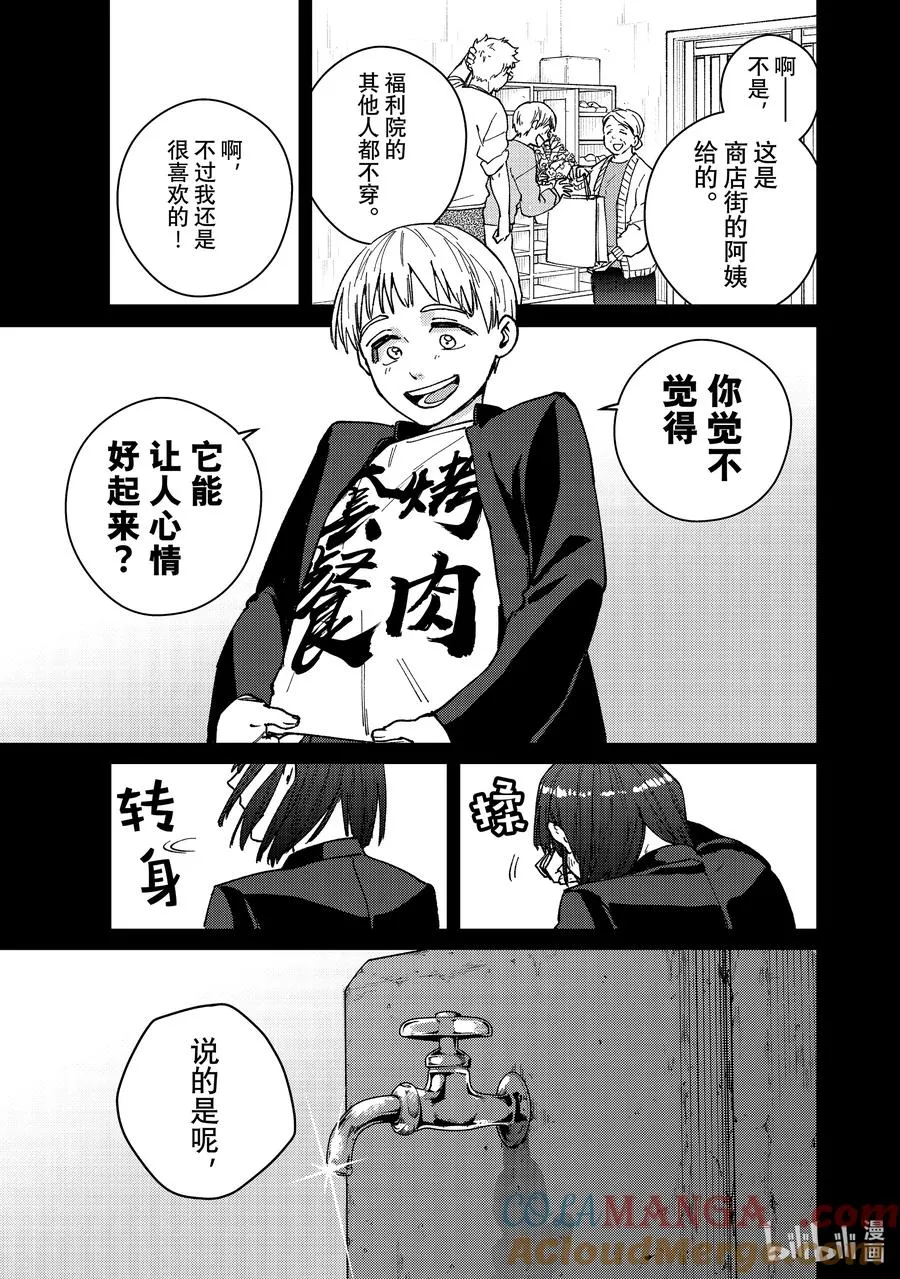 121 王子 第17页
