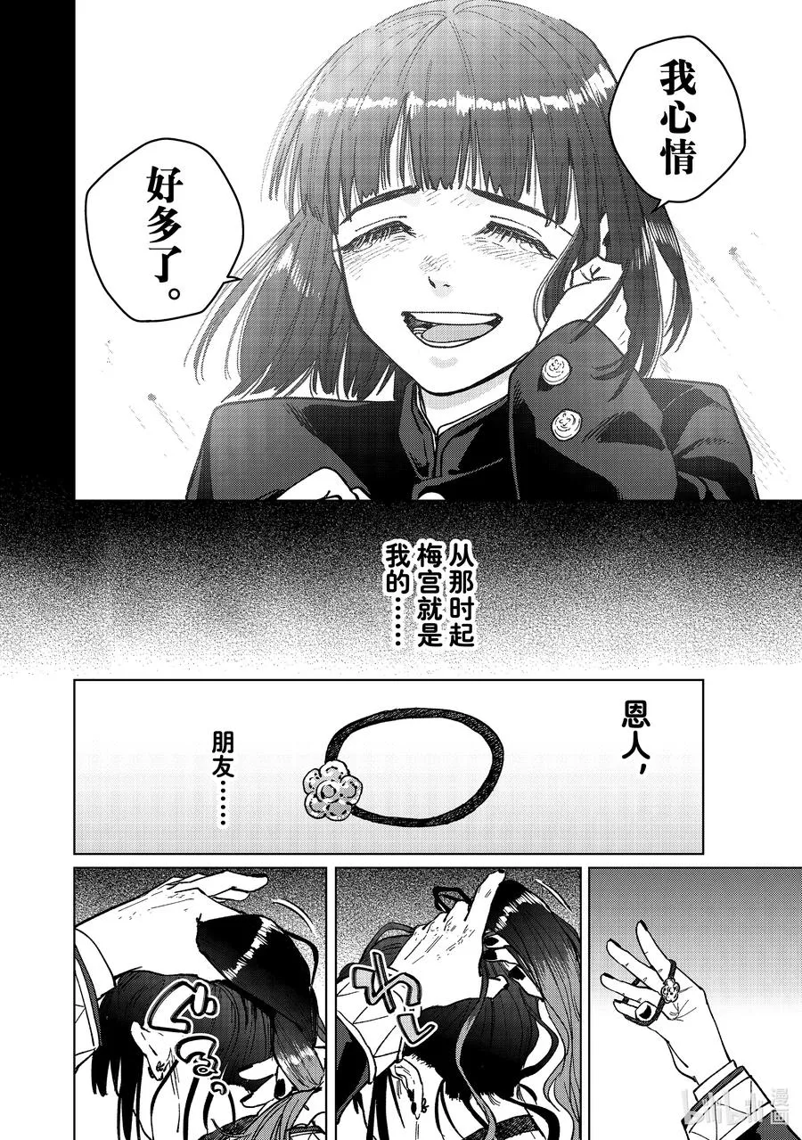 121 王子 第18页