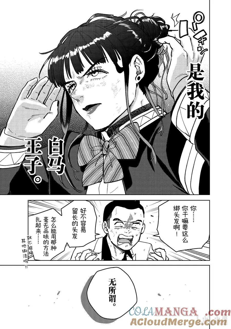 121 王子 第19页