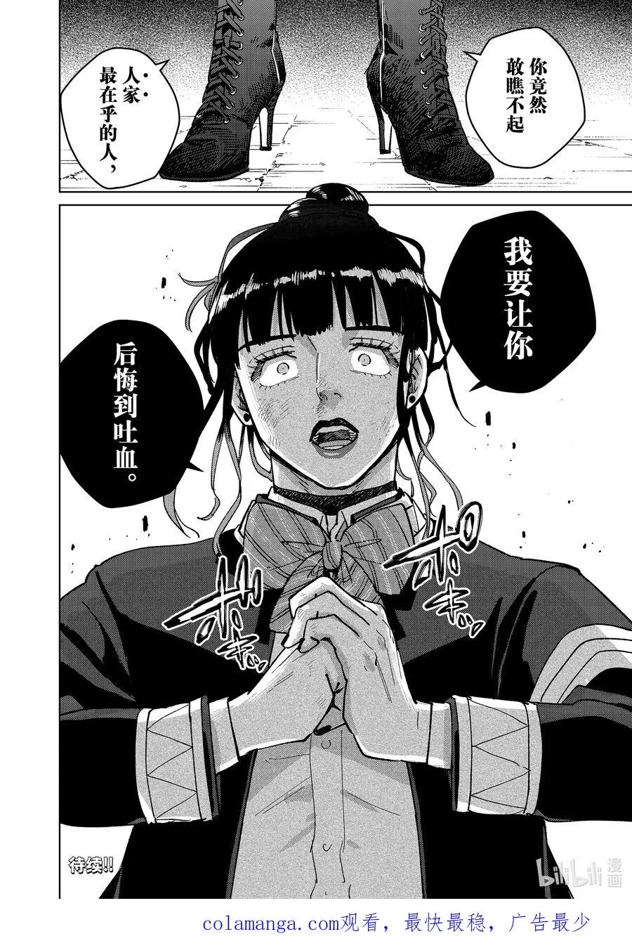 121 王子 第20页