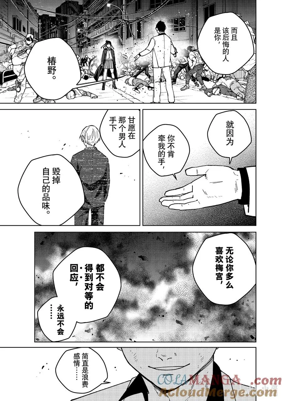 122 爱的价值 第3页