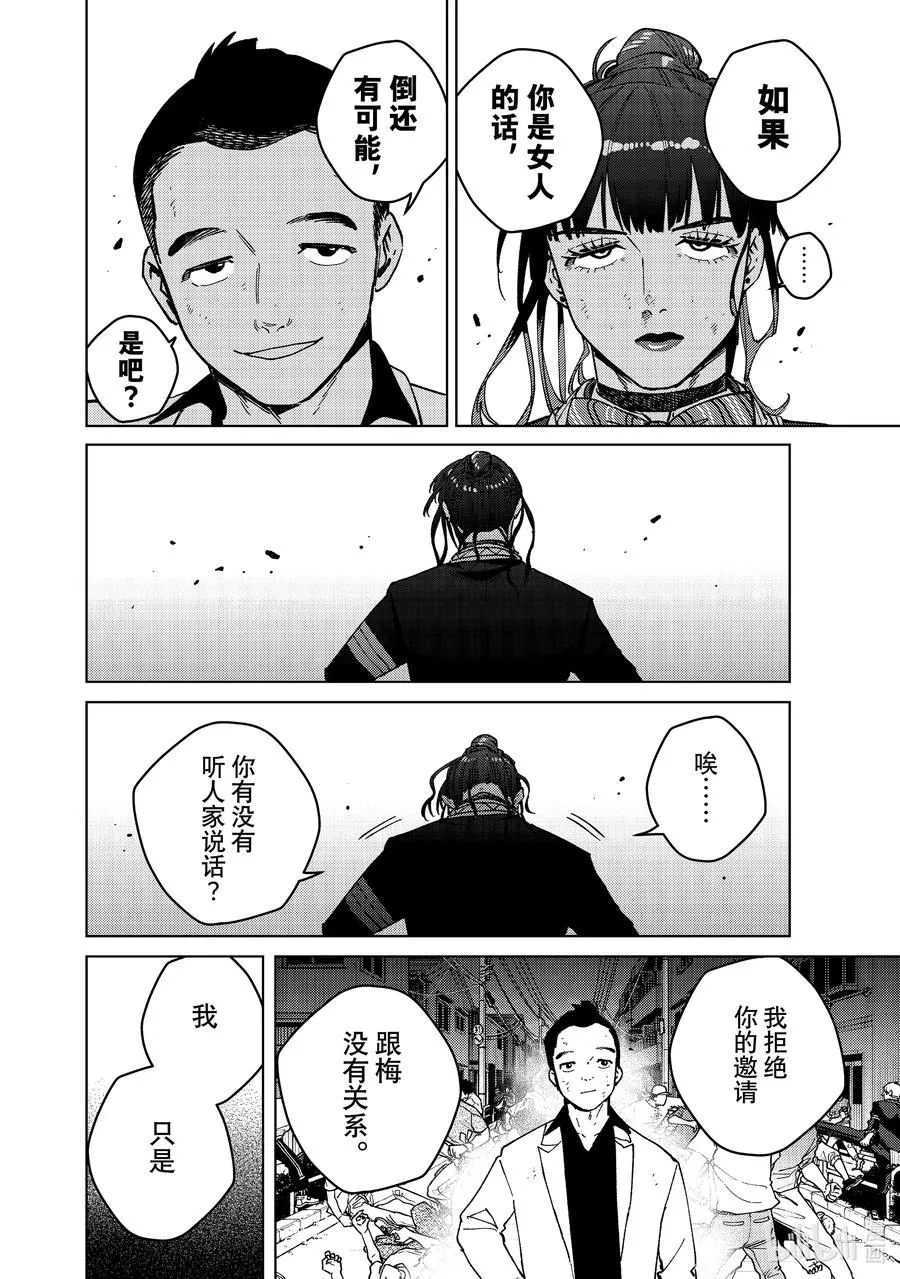 122 爱的价值 第4页