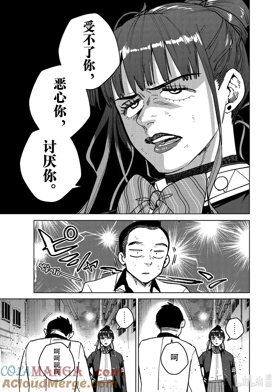 122 爱的价值 第5页