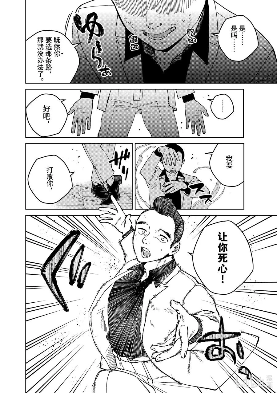 122 爱的价值 第6页