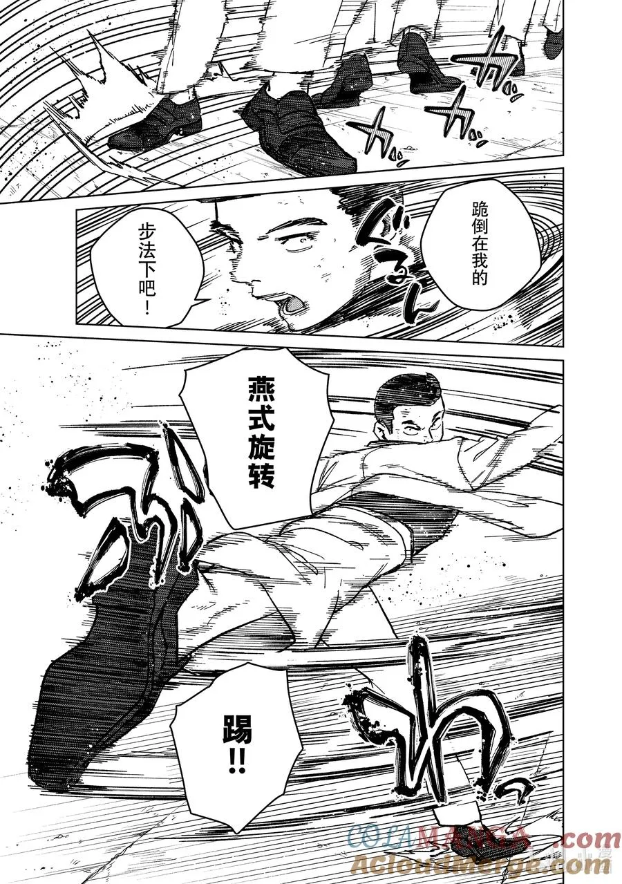 122 爱的价值 第7页