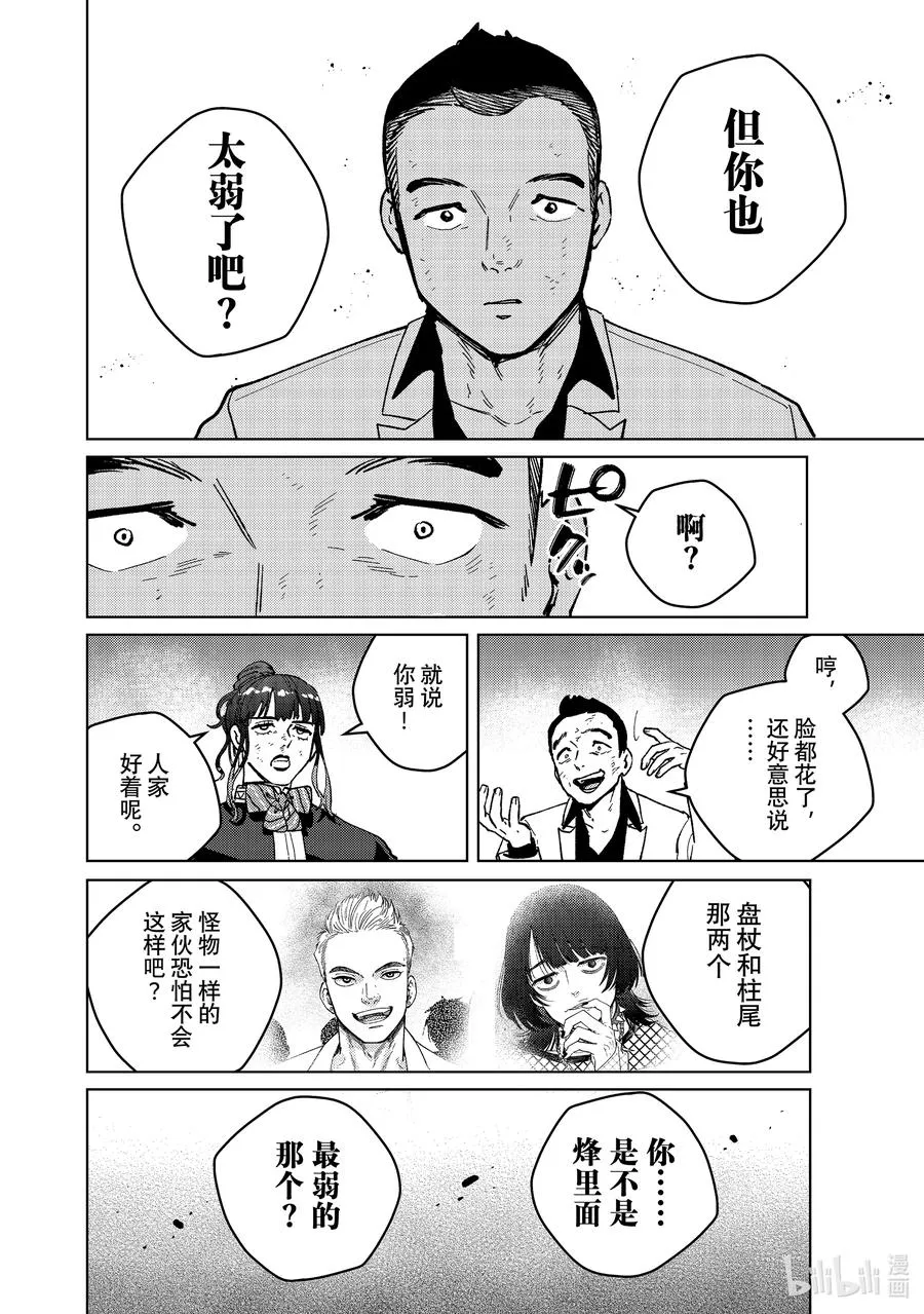 122 爱的价值 第10页