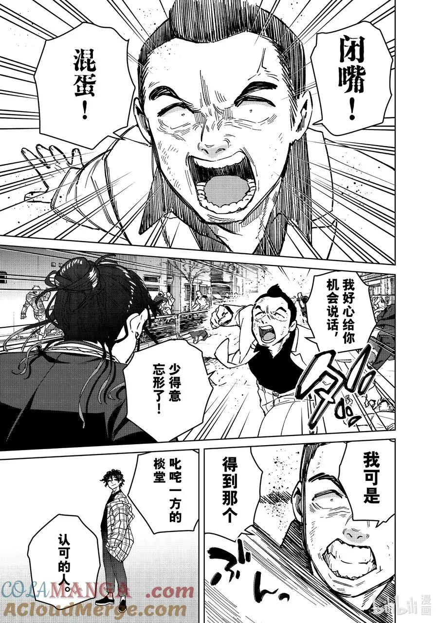 122 爱的价值 第11页