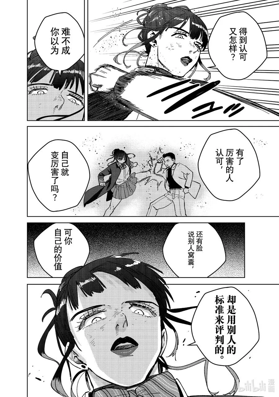 122 爱的价值 第12页