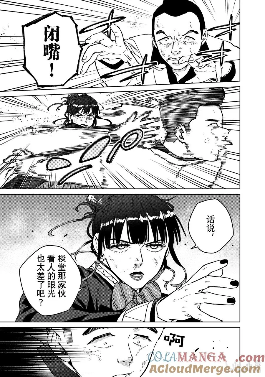122 爱的价值 第13页