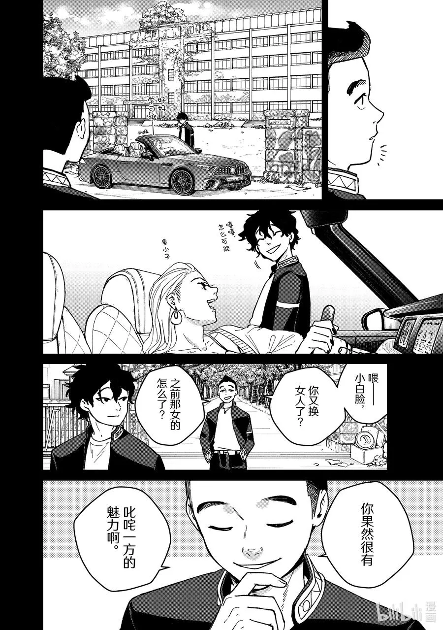 122 爱的价值 第14页