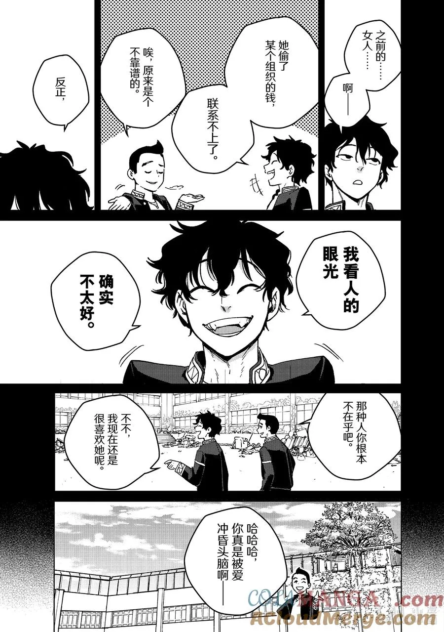 122 爱的价值 第15页
