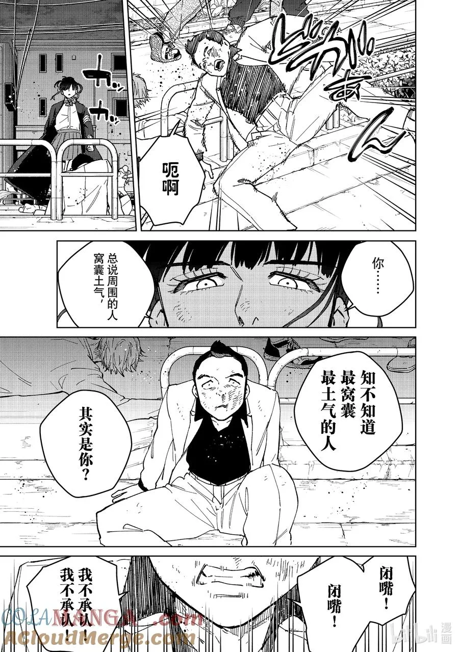 122 爱的价值 第17页