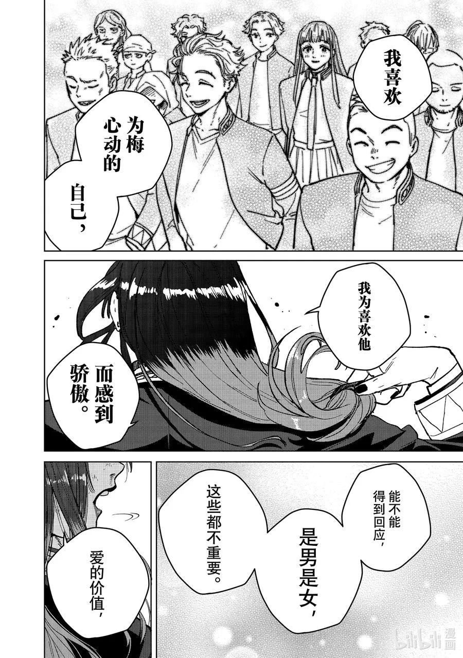 122 爱的价值 第20页