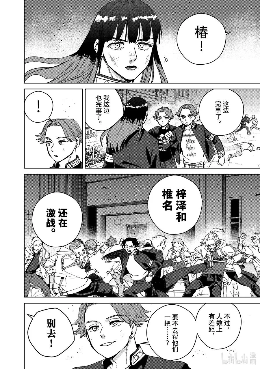 123 咆哮 第4页