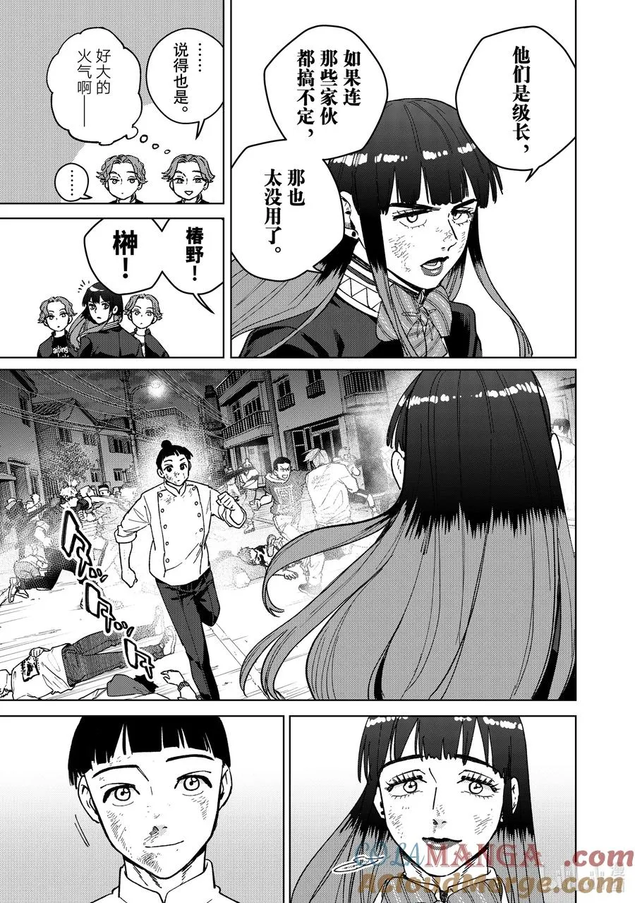 123 咆哮 第5页