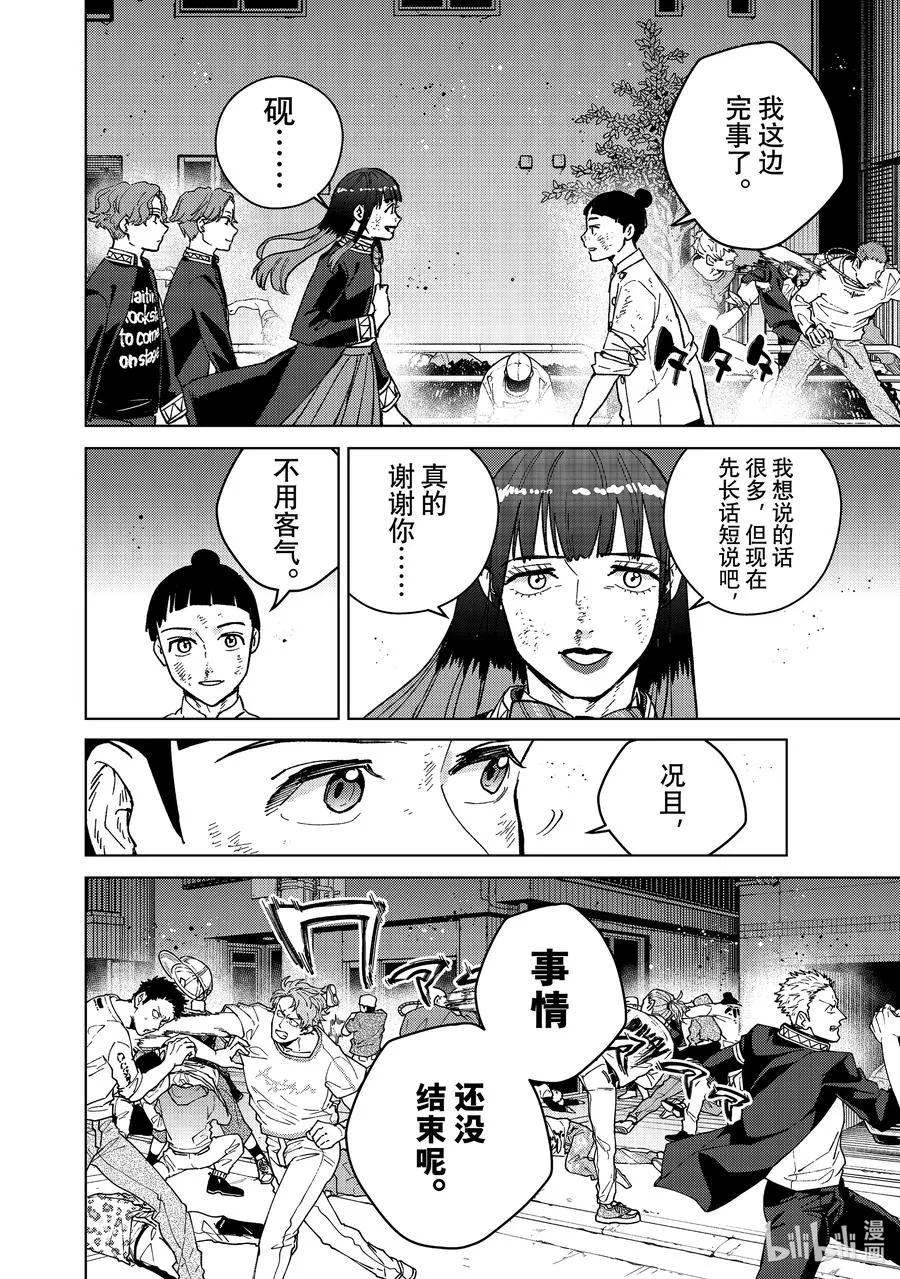 123 咆哮 第6页