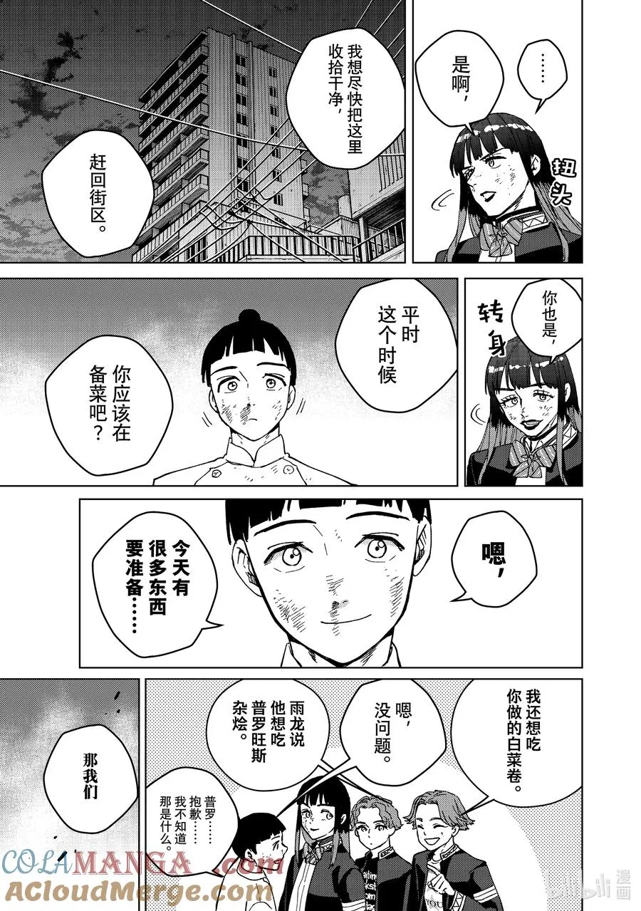 123 咆哮 第7页