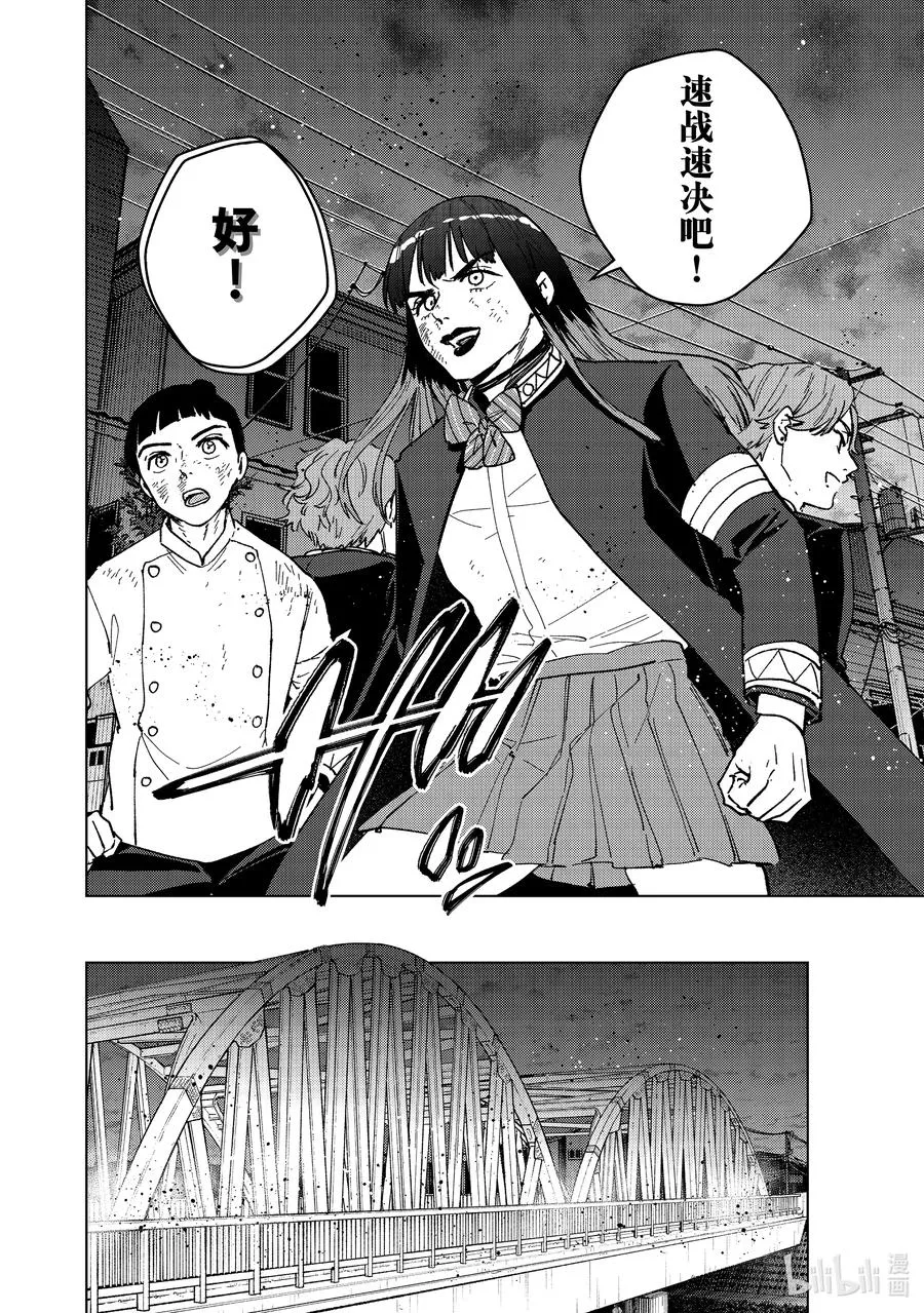 123 咆哮 第8页