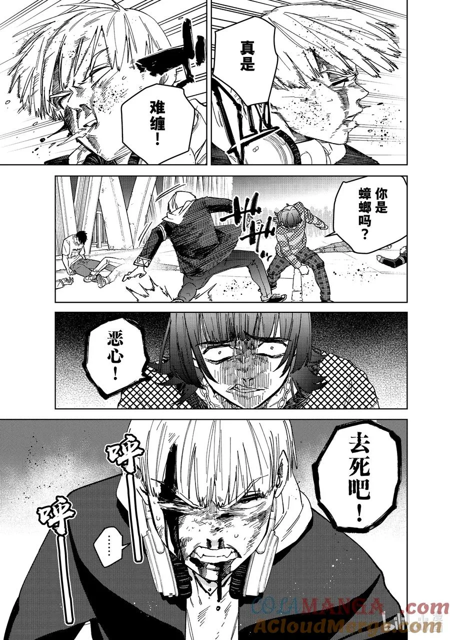 123 咆哮 第9页