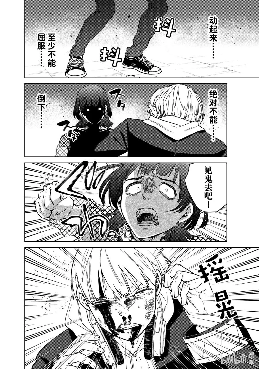 123 咆哮 第10页
