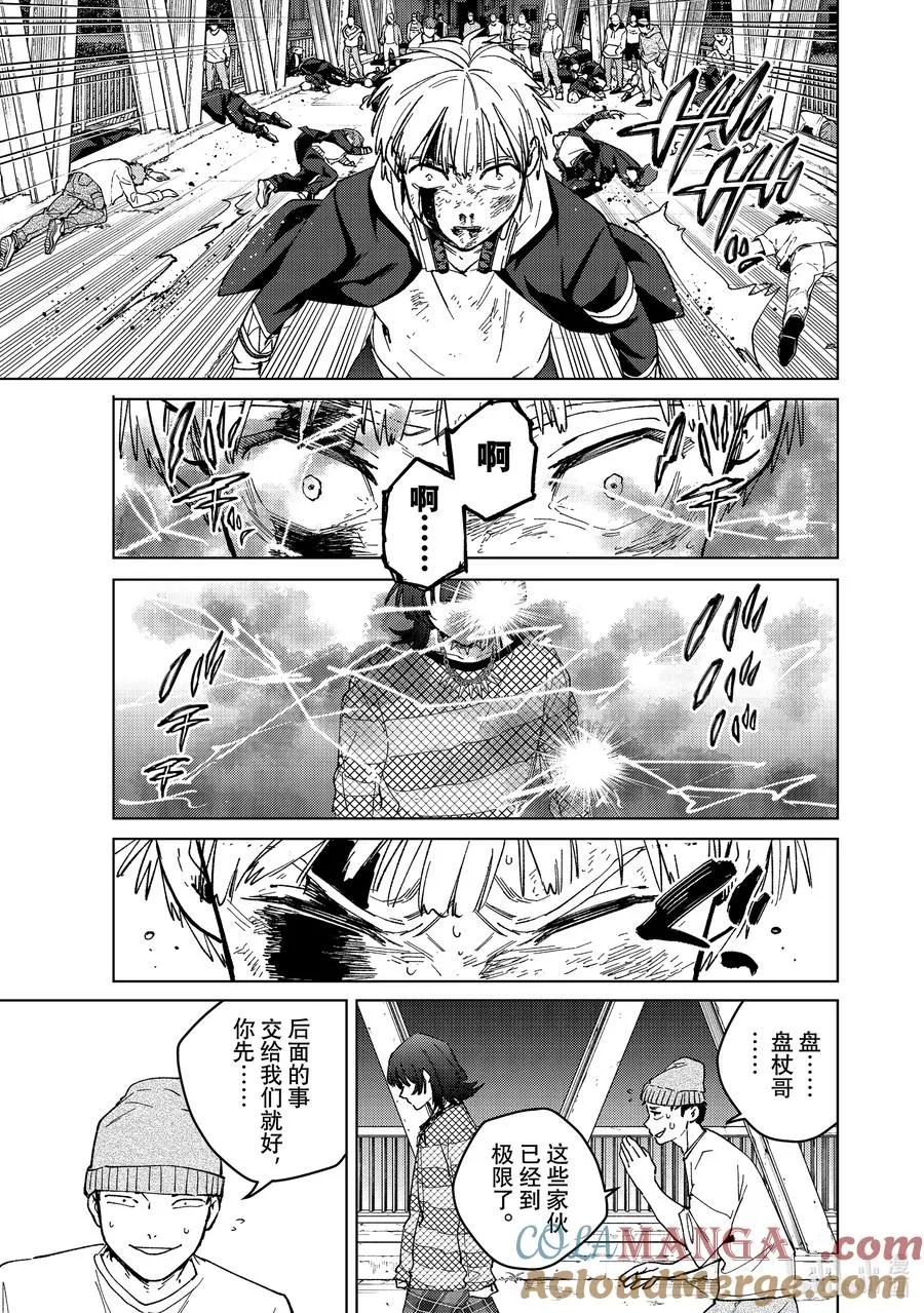 123 咆哮 第13页