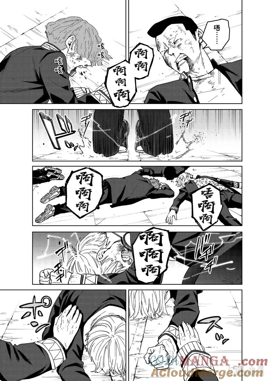 123 咆哮 第15页