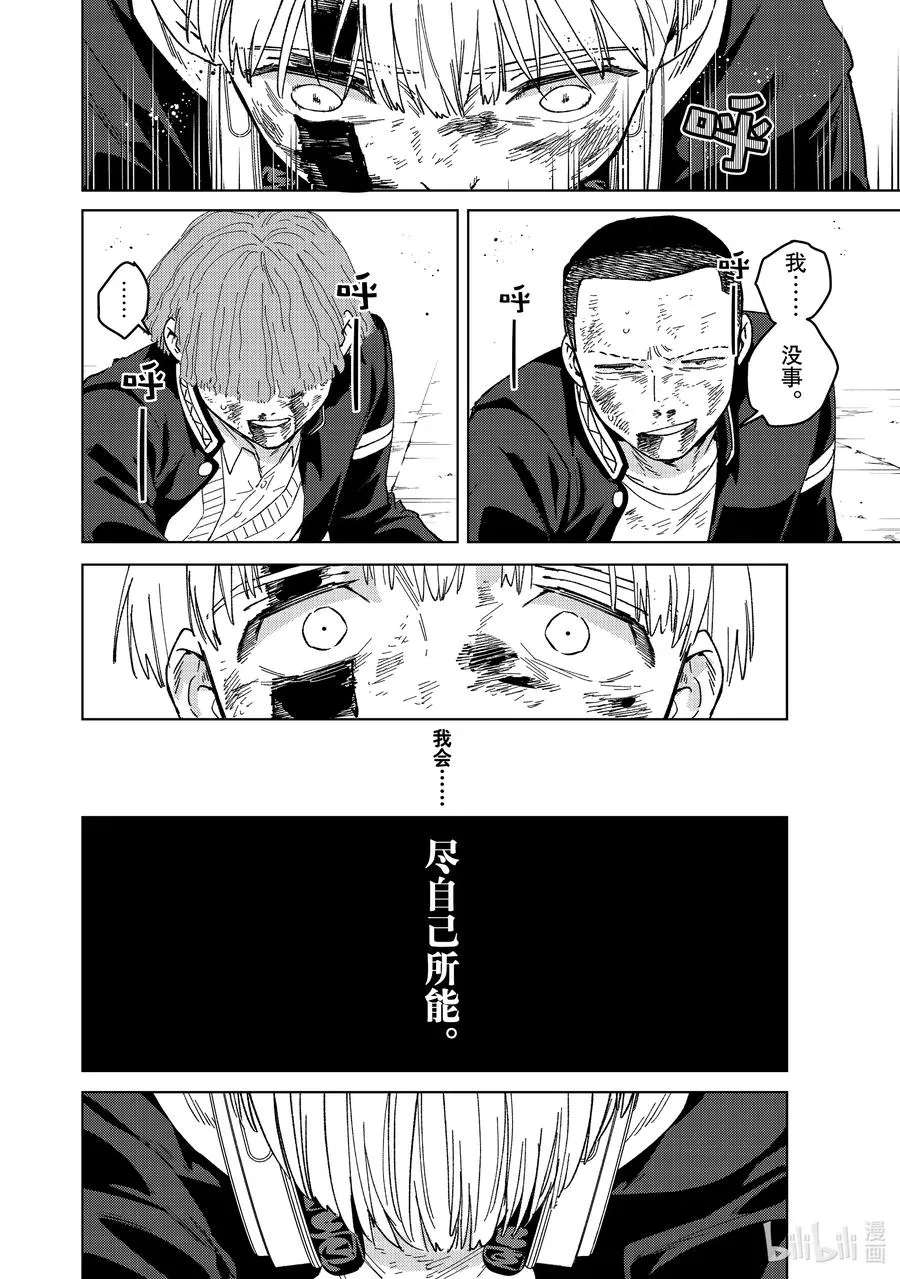123 咆哮 第16页