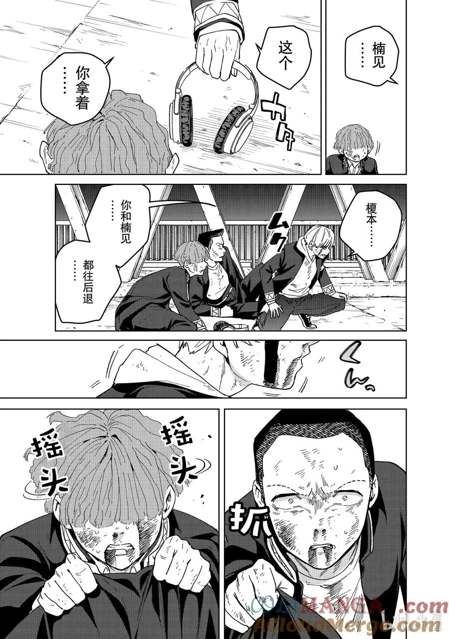 123 咆哮 第17页