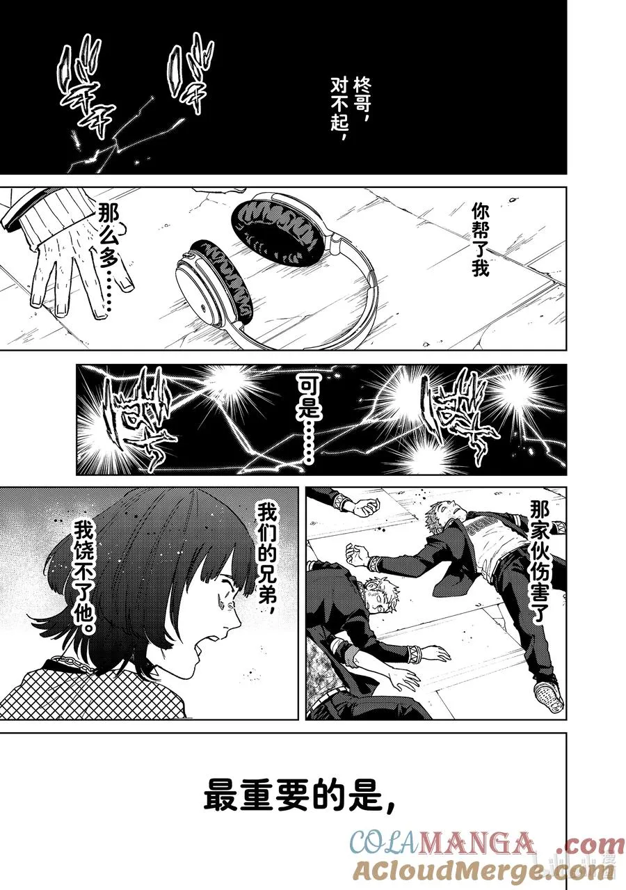 123 咆哮 第19页