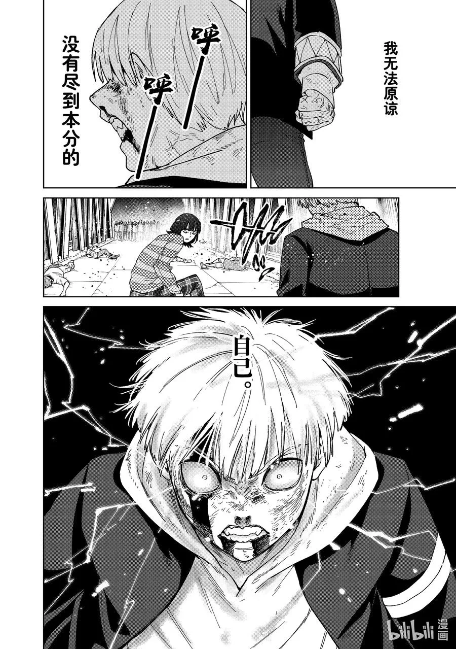 123 咆哮 第20页