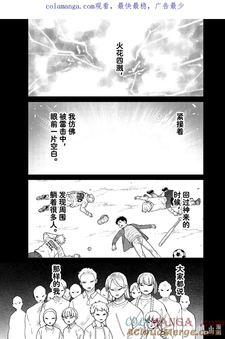 124 讨厌的自己 第1页