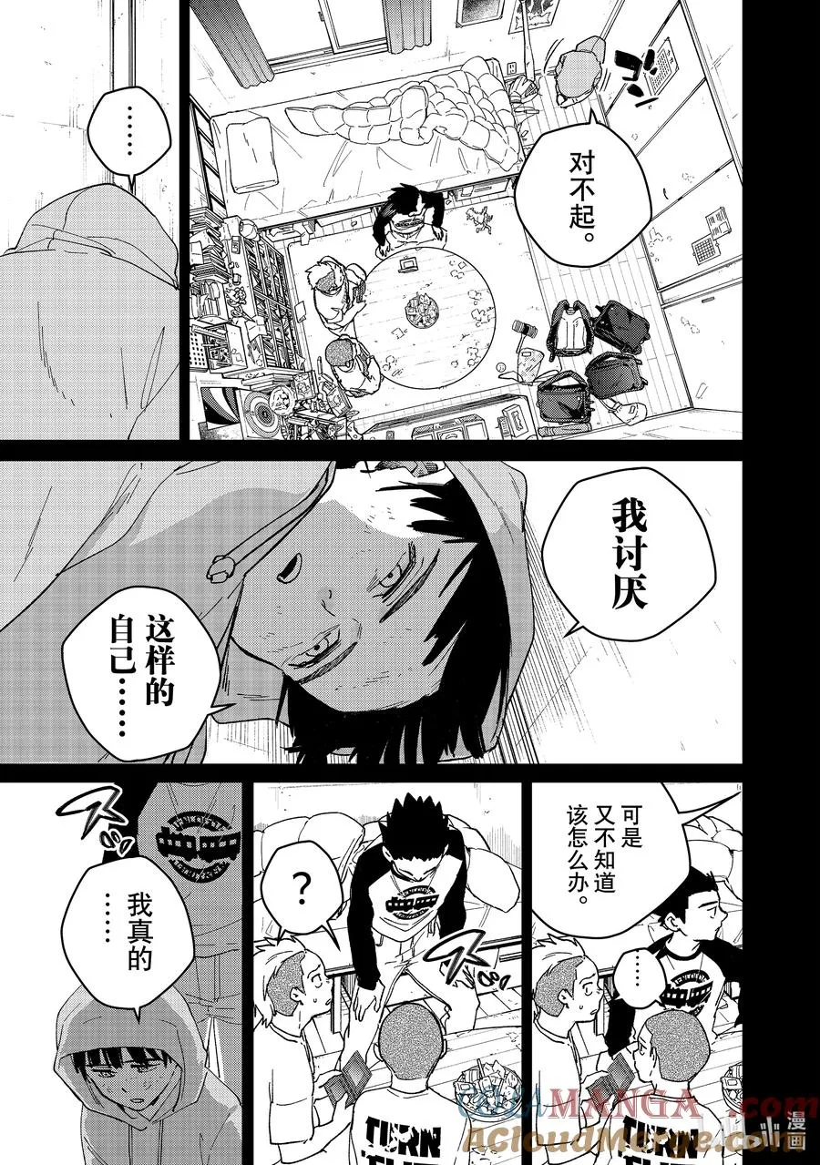 124 讨厌的自己 第7页