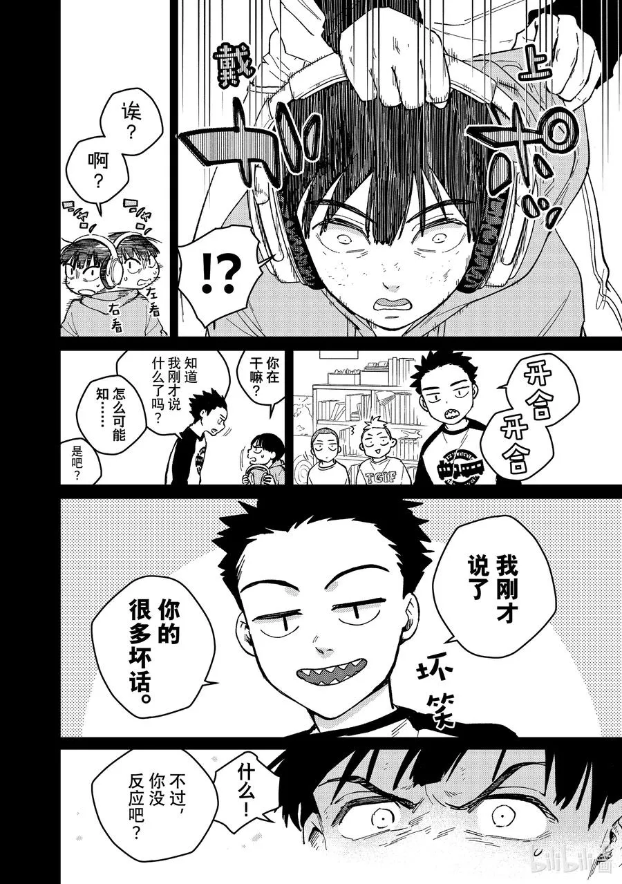124 讨厌的自己 第8页