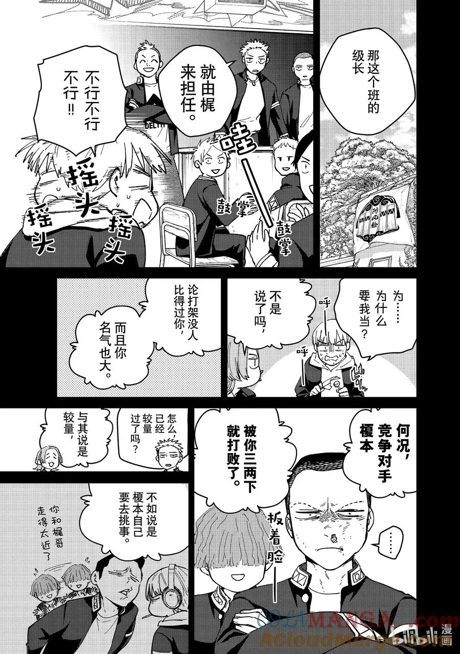 124 讨厌的自己 第11页
