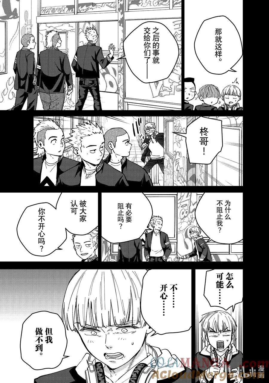 124 讨厌的自己 第13页