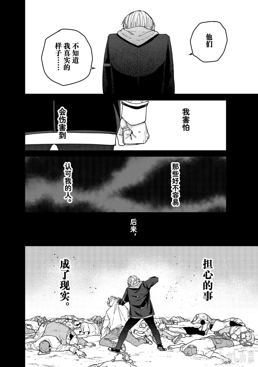124 讨厌的自己 第14页