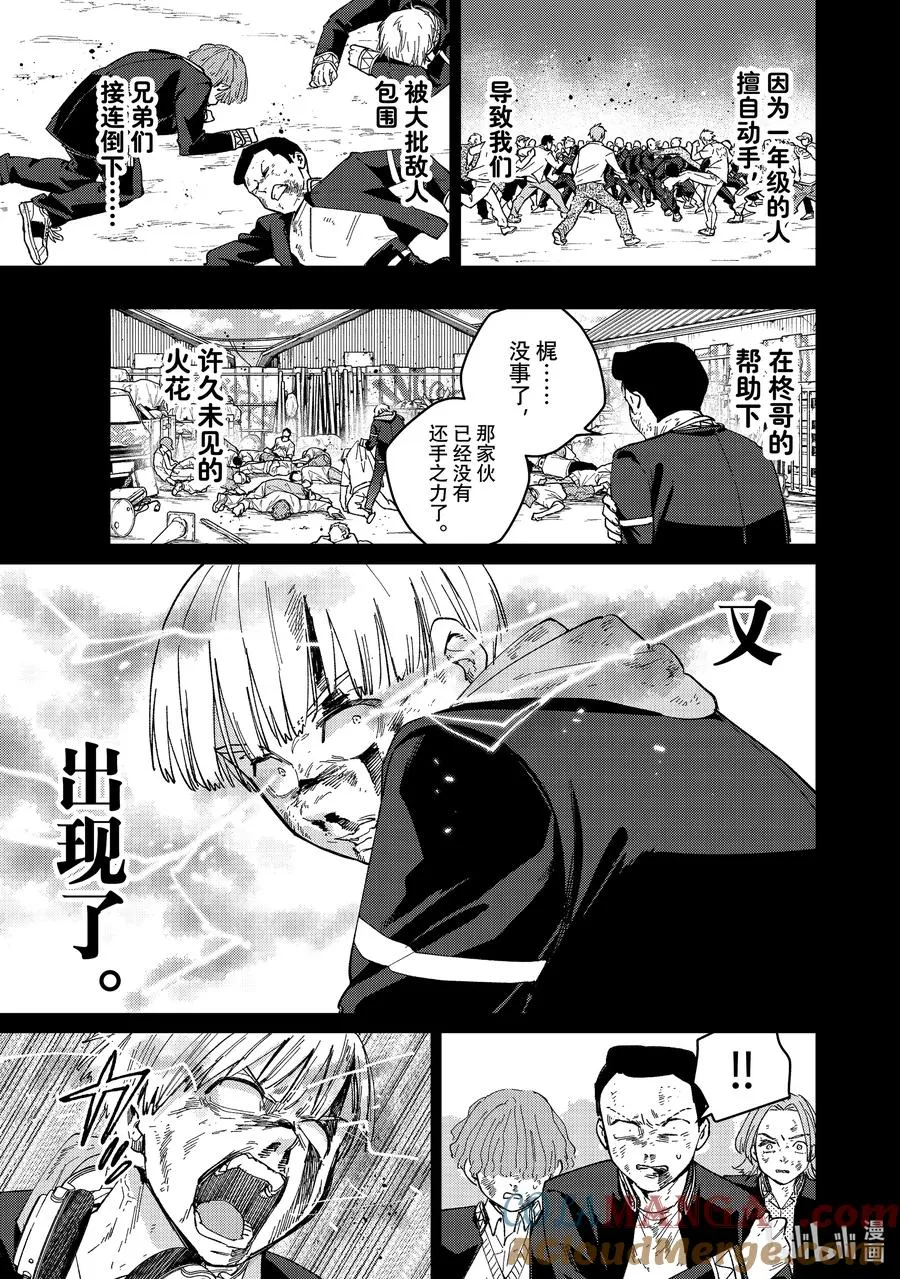 124 讨厌的自己 第15页