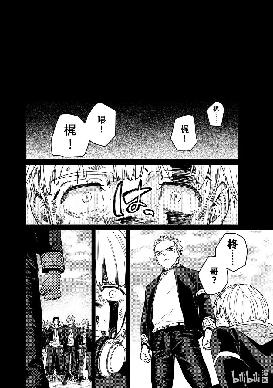 124 讨厌的自己 第16页