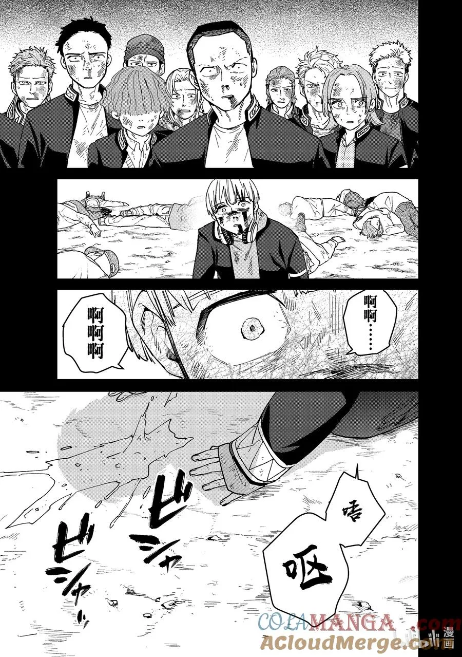 124 讨厌的自己 第17页