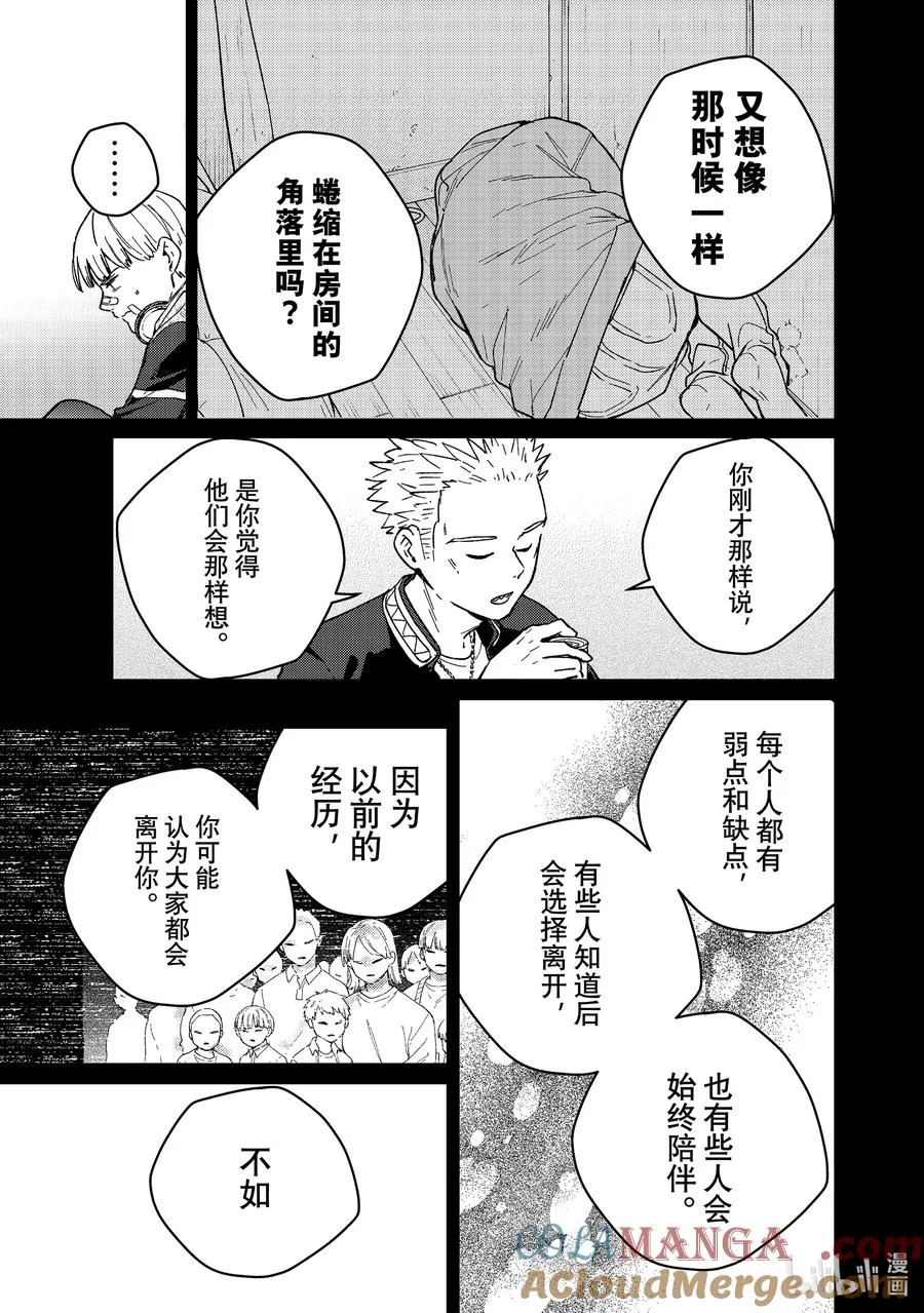 124 讨厌的自己 第19页