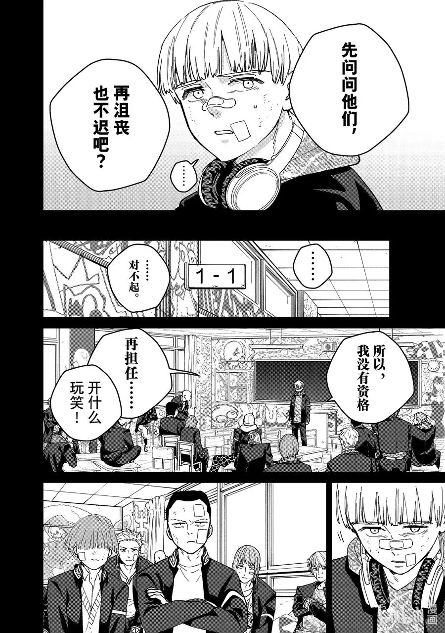 124 讨厌的自己 第20页