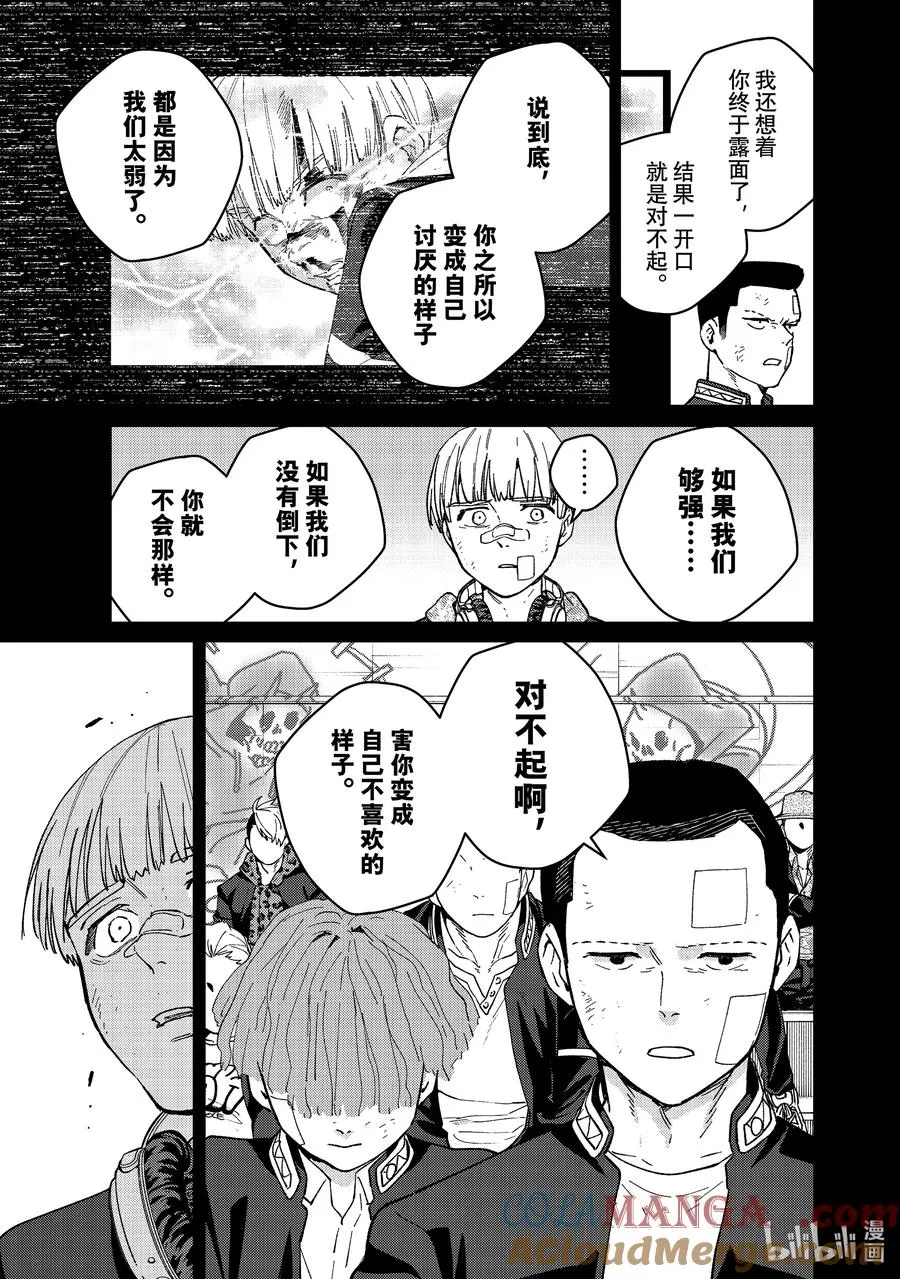 124 讨厌的自己 第21页