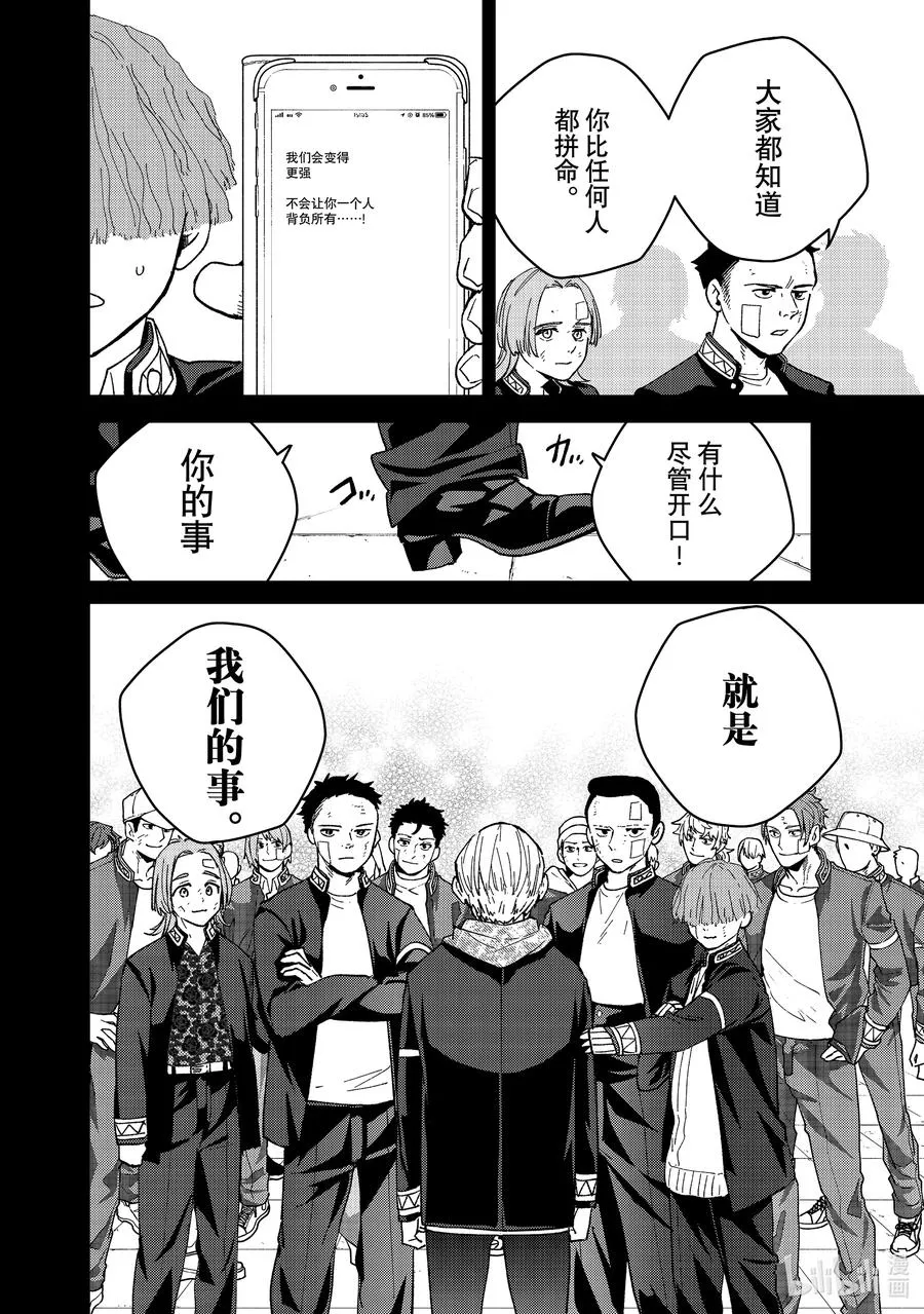 124 讨厌的自己 第22页
