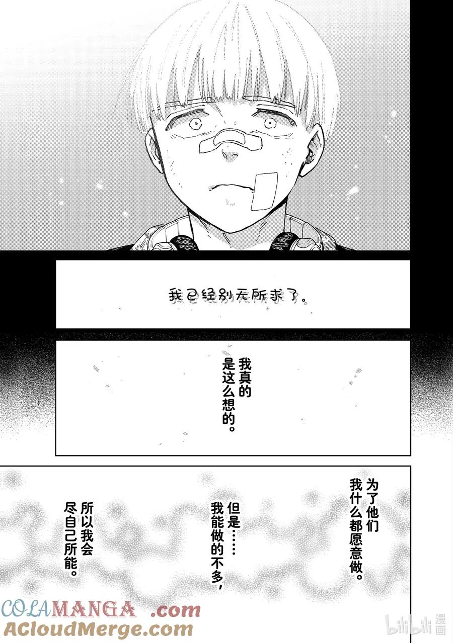 124 讨厌的自己 第23页