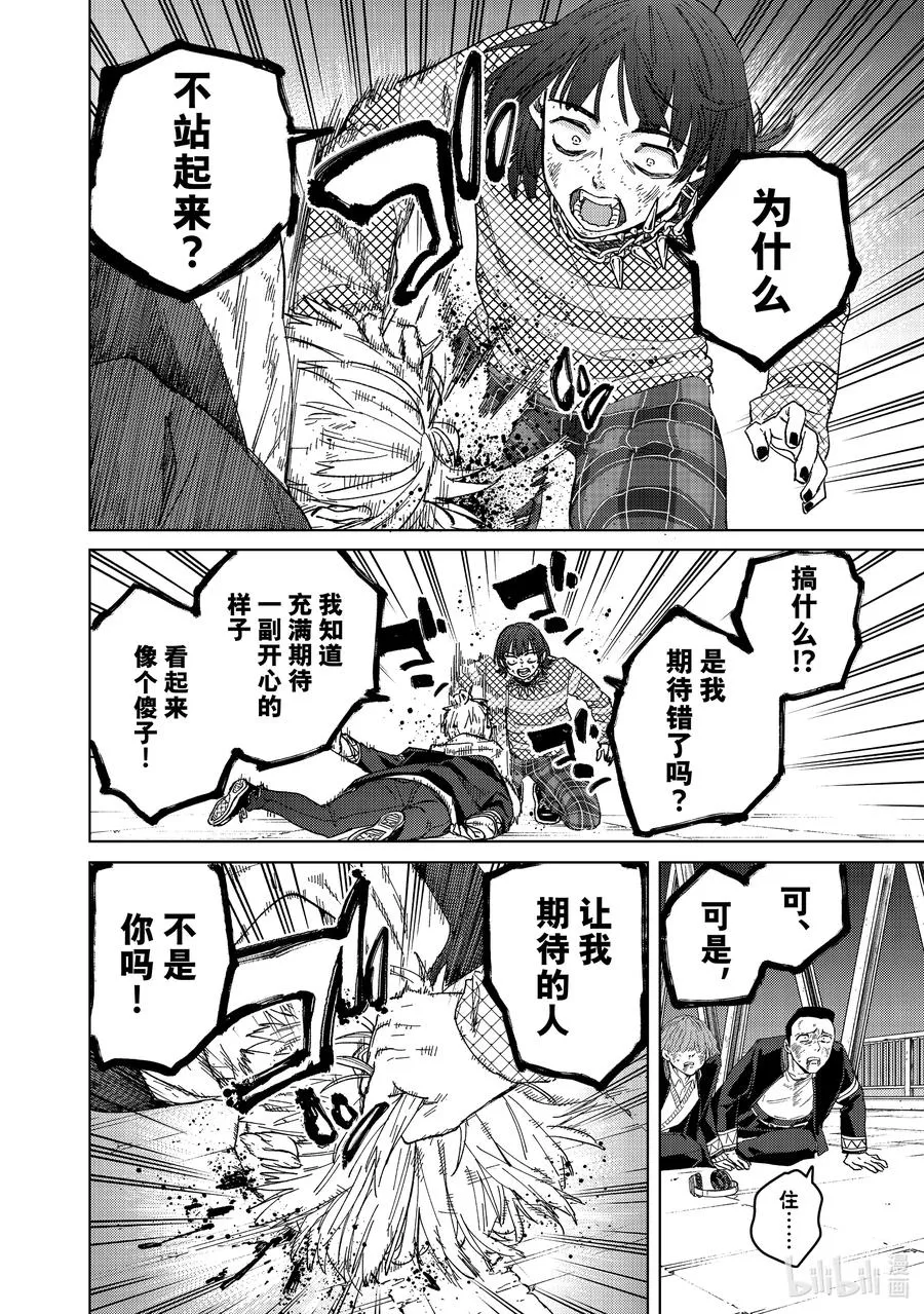 125 闪光 第12页