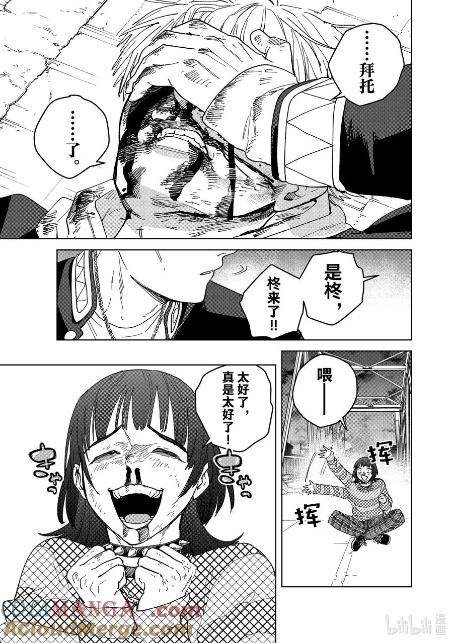 125 闪光 第21页