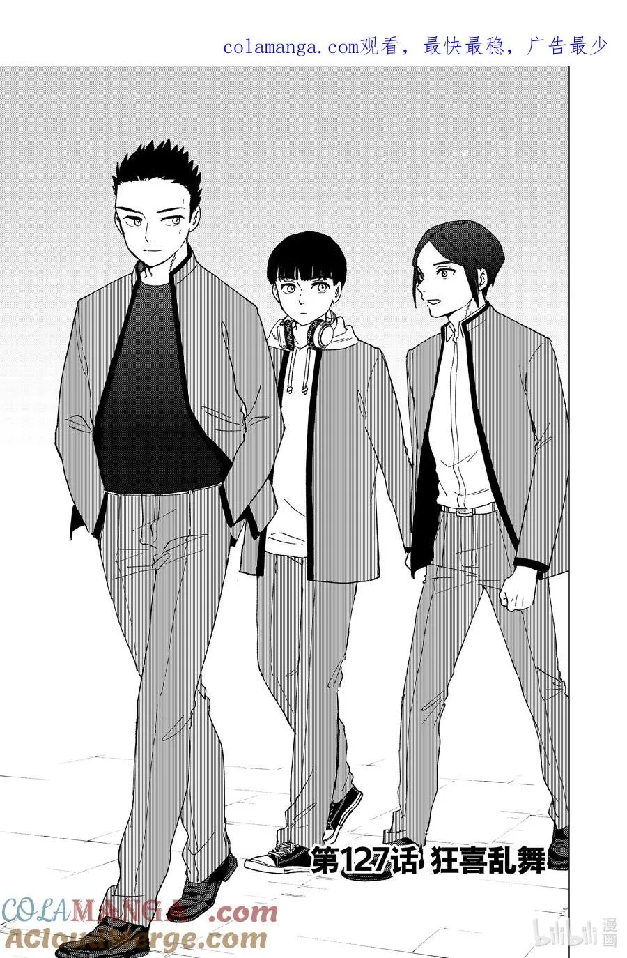 127 狂喜乱舞 第1页