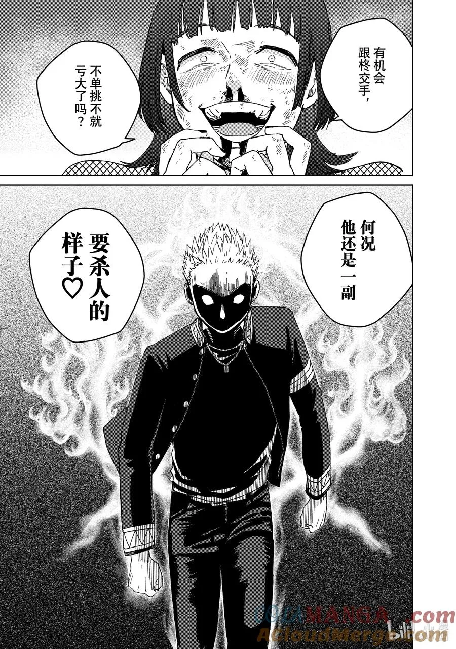 127 狂喜乱舞 第3页