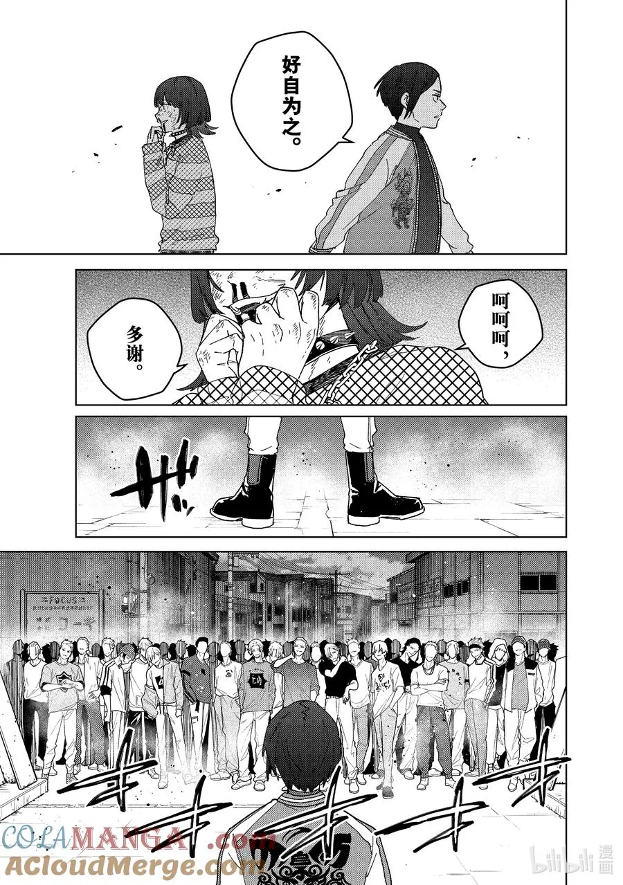 127 狂喜乱舞 第5页