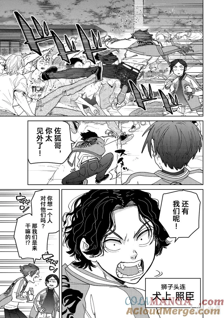 127 狂喜乱舞 第9页
